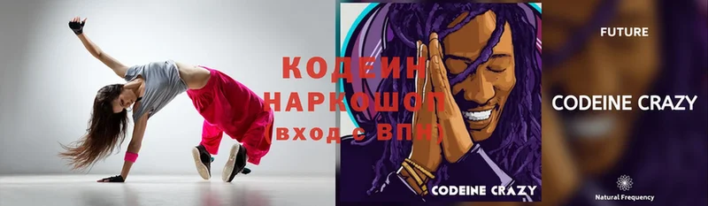 Codein Purple Drank  Вичуга 